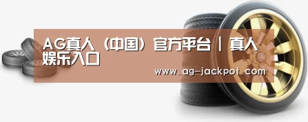 关于ag真人官网入口 