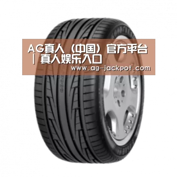ag真人官网入口产品名称三