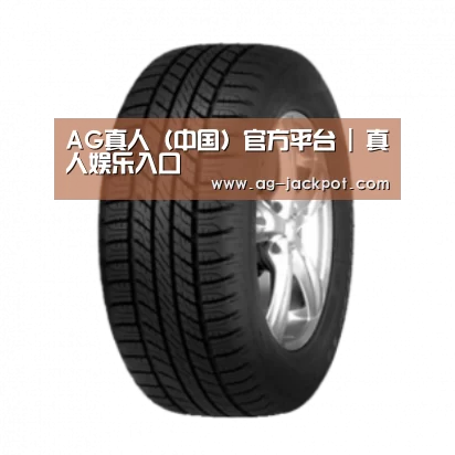 ag真人官网入口产品名称八