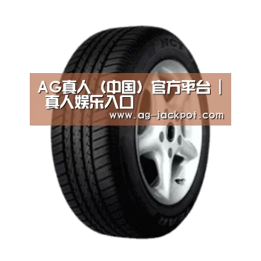 ag真人官网入口产品名称四