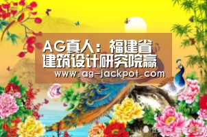 ag真人