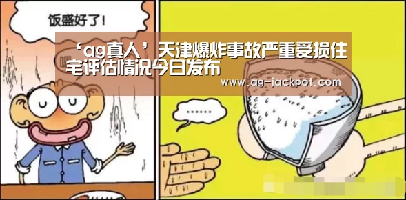 ag真人赌场
